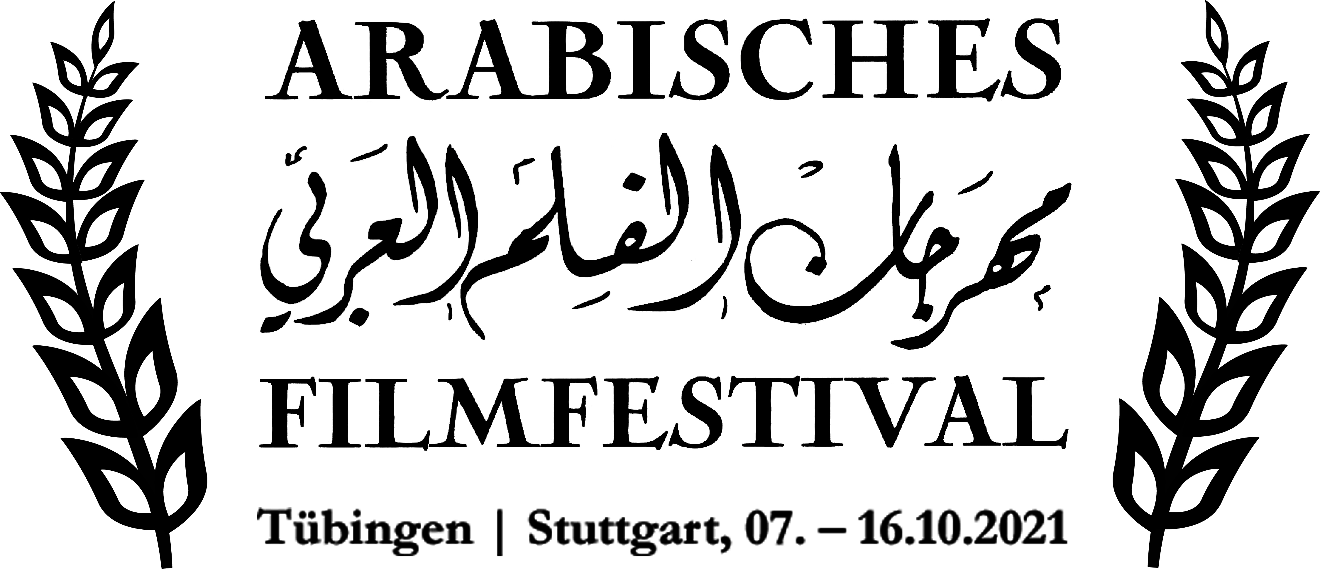 Arabisches Film Festival T�bingen